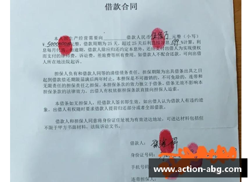 欧博abg张继科欠债事件爆料当事人回应！事件经过及借条曝光 - 副本